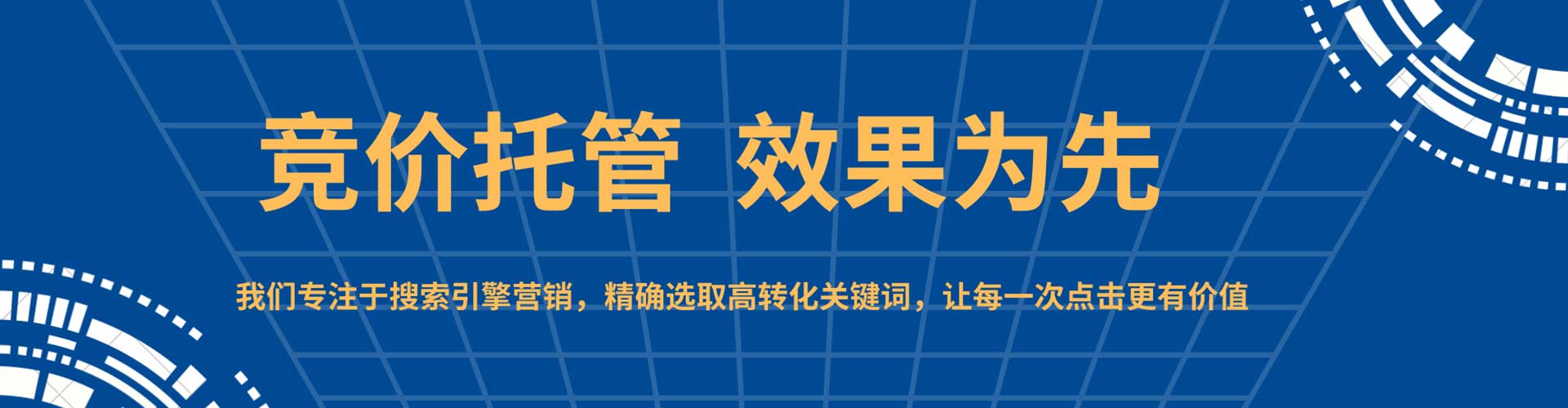 额济纳旗sem竞价员